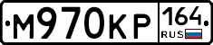 %D0%9C970%D0%9A%D0%A0164