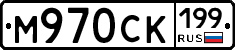 %D0%9C970%D0%A1%D0%9A199