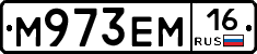 %D0%9C973%D0%95%D0%9C16