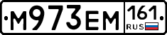 %D0%9C973%D0%95%D0%9C161
