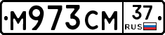 %D0%9C973%D0%A1%D0%9C37