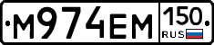 %D0%9C974%D0%95%D0%9C150