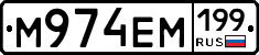%D0%9C974%D0%95%D0%9C199