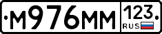 %D0%9C976%D0%9C%D0%9C123