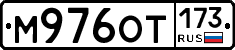 %D0%9C976%D0%9E%D0%A2173