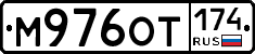 %D0%9C976%D0%9E%D0%A2174