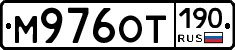 %D0%9C976%D0%9E%D0%A2190