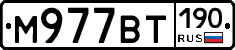 %D0%9C977%D0%92%D0%A2190