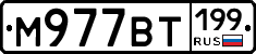 %D0%9C977%D0%92%D0%A2199