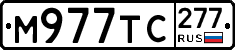 %D0%9C977%D0%A2%D0%A1277