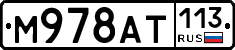 %D0%9C978%D0%90%D0%A2113