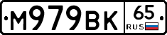 %D0%9C979%D0%92%D0%9A65