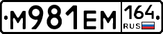 %D0%9C981%D0%95%D0%9C164
