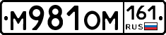 %D0%9C981%D0%9E%D0%9C161