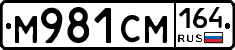 %D0%9C981%D0%A1%D0%9C164