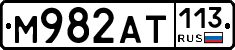 %D0%9C982%D0%90%D0%A2113