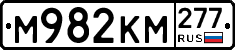 %D0%9C982%D0%9A%D0%9C277