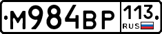 %D0%9C984%D0%92%D0%A0113