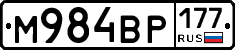 %D0%9C984%D0%92%D0%A0177