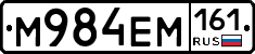 %D0%9C984%D0%95%D0%9C161