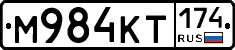 %D0%9C984%D0%9A%D0%A2174