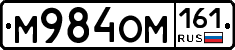 %D0%9C984%D0%9E%D0%9C161