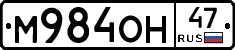 %D0%9C984%D0%9E%D0%9D47