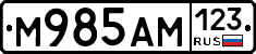 %D0%9C985%D0%90%D0%9C123