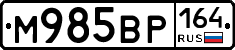 %D0%9C985%D0%92%D0%A0164