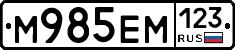 %D0%9C985%D0%95%D0%9C123