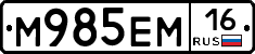 %D0%9C985%D0%95%D0%9C16