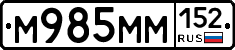 %D0%9C985%D0%9C%D0%9C152