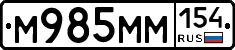 %D0%9C985%D0%9C%D0%9C154