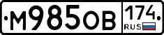 %D0%9C985%D0%9E%D0%92174