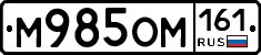%D0%9C985%D0%9E%D0%9C161