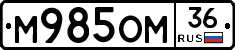 %D0%9C985%D0%9E%D0%9C36