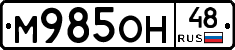 %D0%9C985%D0%9E%D0%9D48