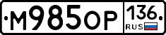 %D0%9C985%D0%9E%D0%A0136