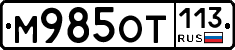 %D0%9C985%D0%9E%D0%A2113