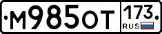 %D0%9C985%D0%9E%D0%A2173