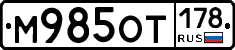 %D0%9C985%D0%9E%D0%A2178