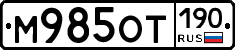 %D0%9C985%D0%9E%D0%A2190