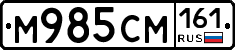 %D0%9C985%D0%A1%D0%9C161