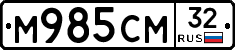 %D0%9C985%D0%A1%D0%9C32