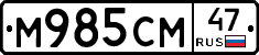 %D0%9C985%D0%A1%D0%9C47