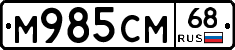 %D0%9C985%D0%A1%D0%9C68