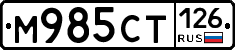 %D0%9C985%D0%A1%D0%A2126