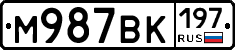 %D0%9C987%D0%92%D0%9A197