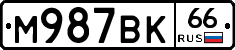%D0%9C987%D0%92%D0%9A66