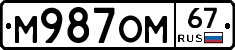 %D0%9C987%D0%9E%D0%9C67